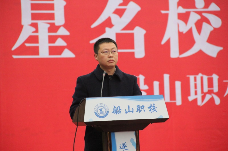 常務副校長 陳兵講話.jpg
